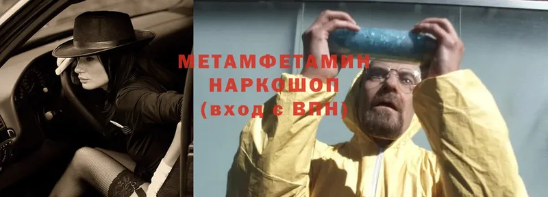 МЕТАМФЕТАМИН винт Шуя